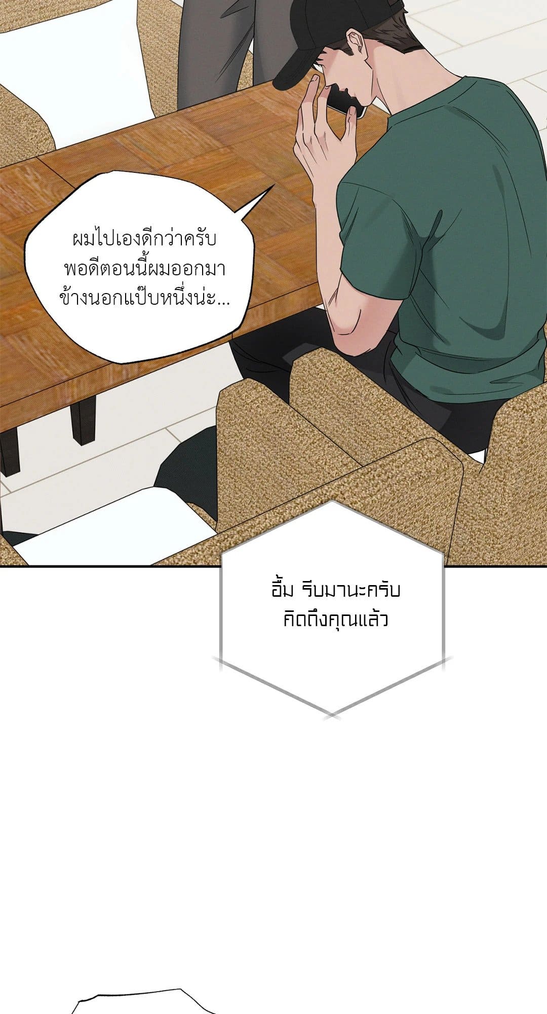 Hidden Depths ตอนที่ 17006