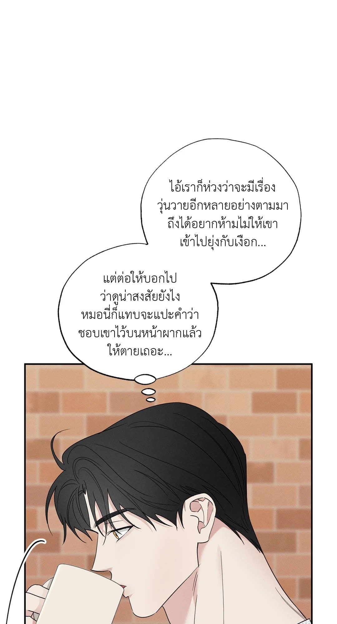 Hidden Depths ตอนที่ 17008