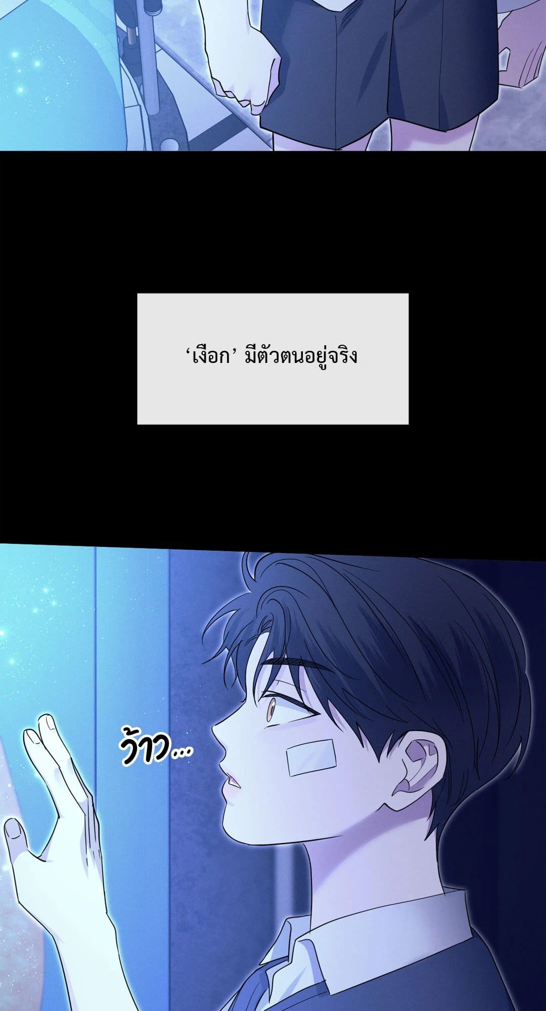 Hidden Depths ตอนที่ 17013