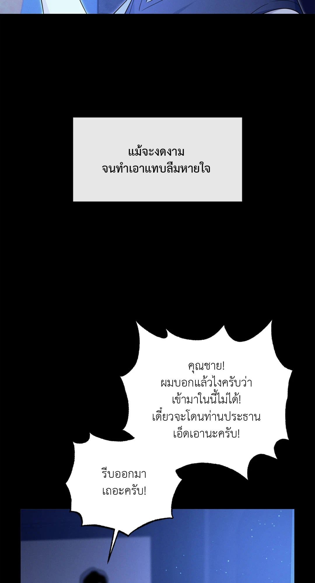 Hidden Depths ตอนที่ 17014