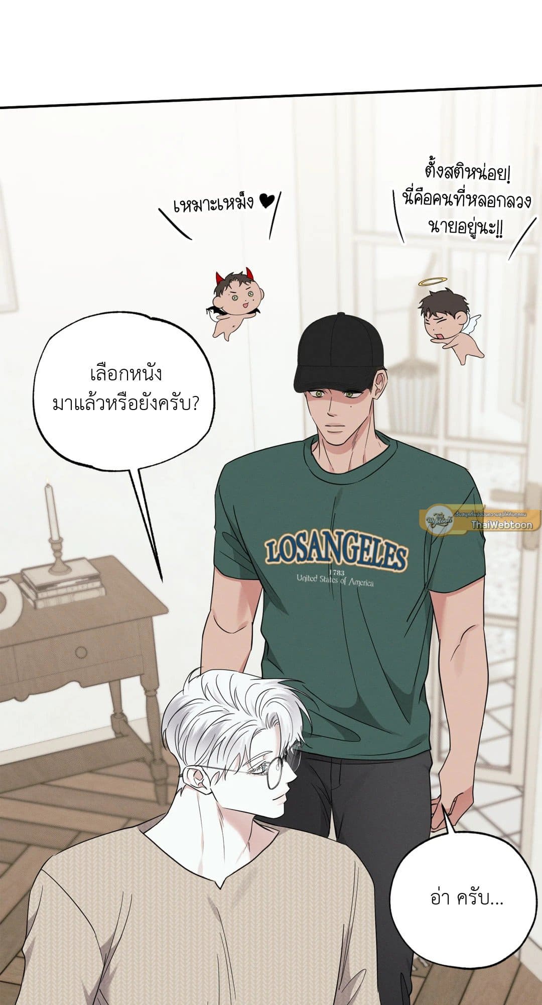 Hidden Depths ตอนที่ 17034