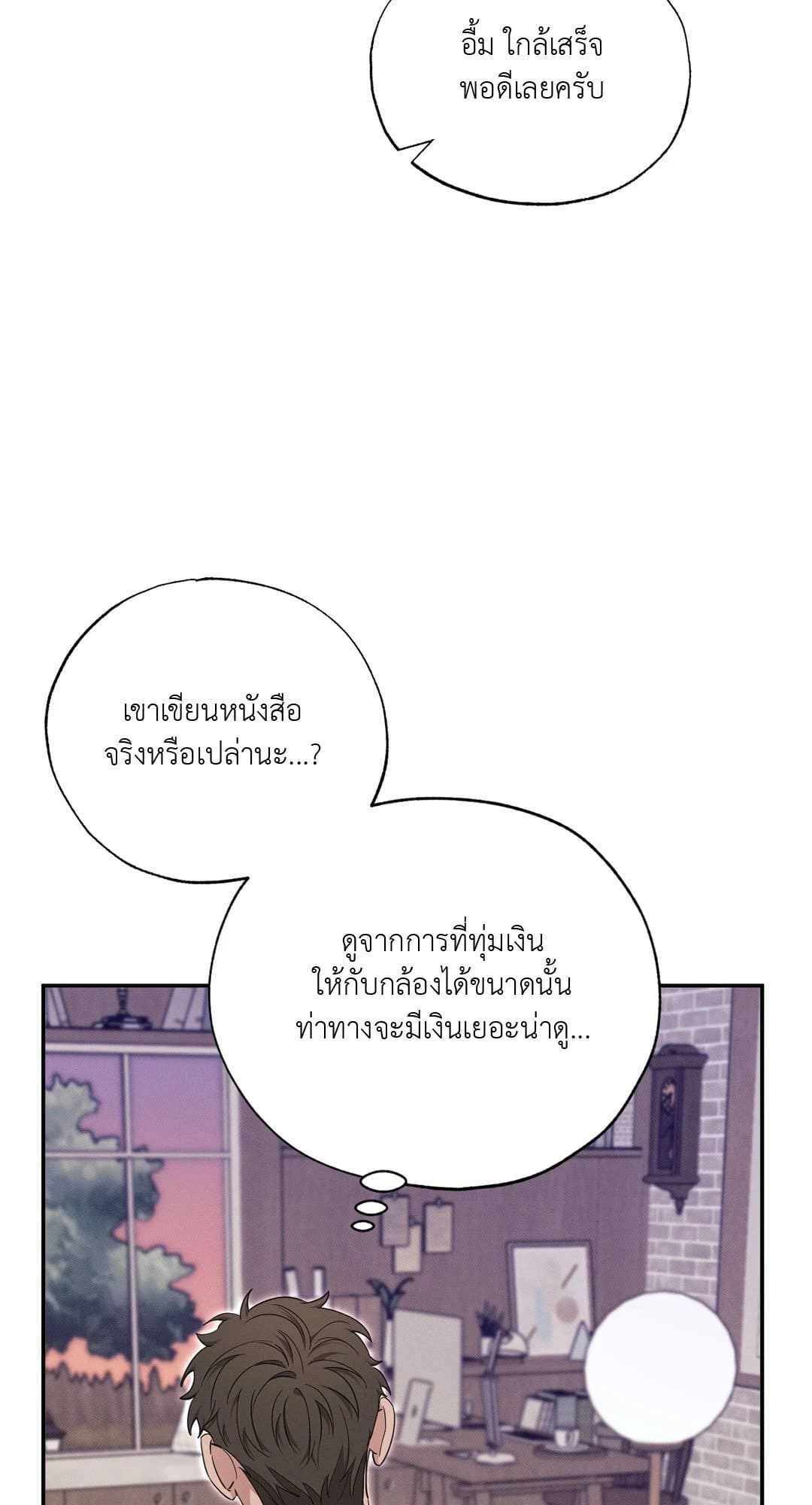 Hidden Depths ตอนที่ 17038