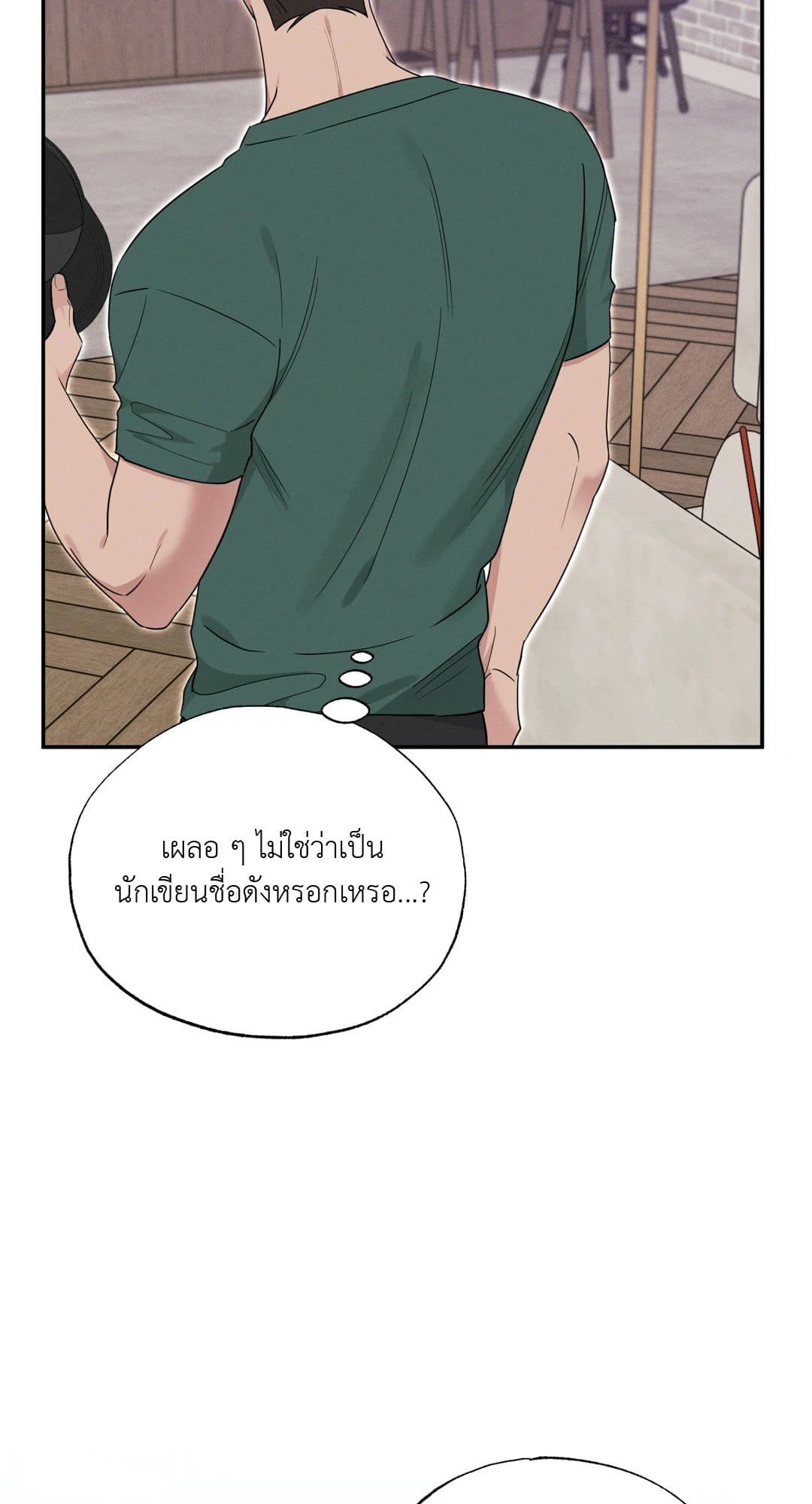 Hidden Depths ตอนที่ 17039