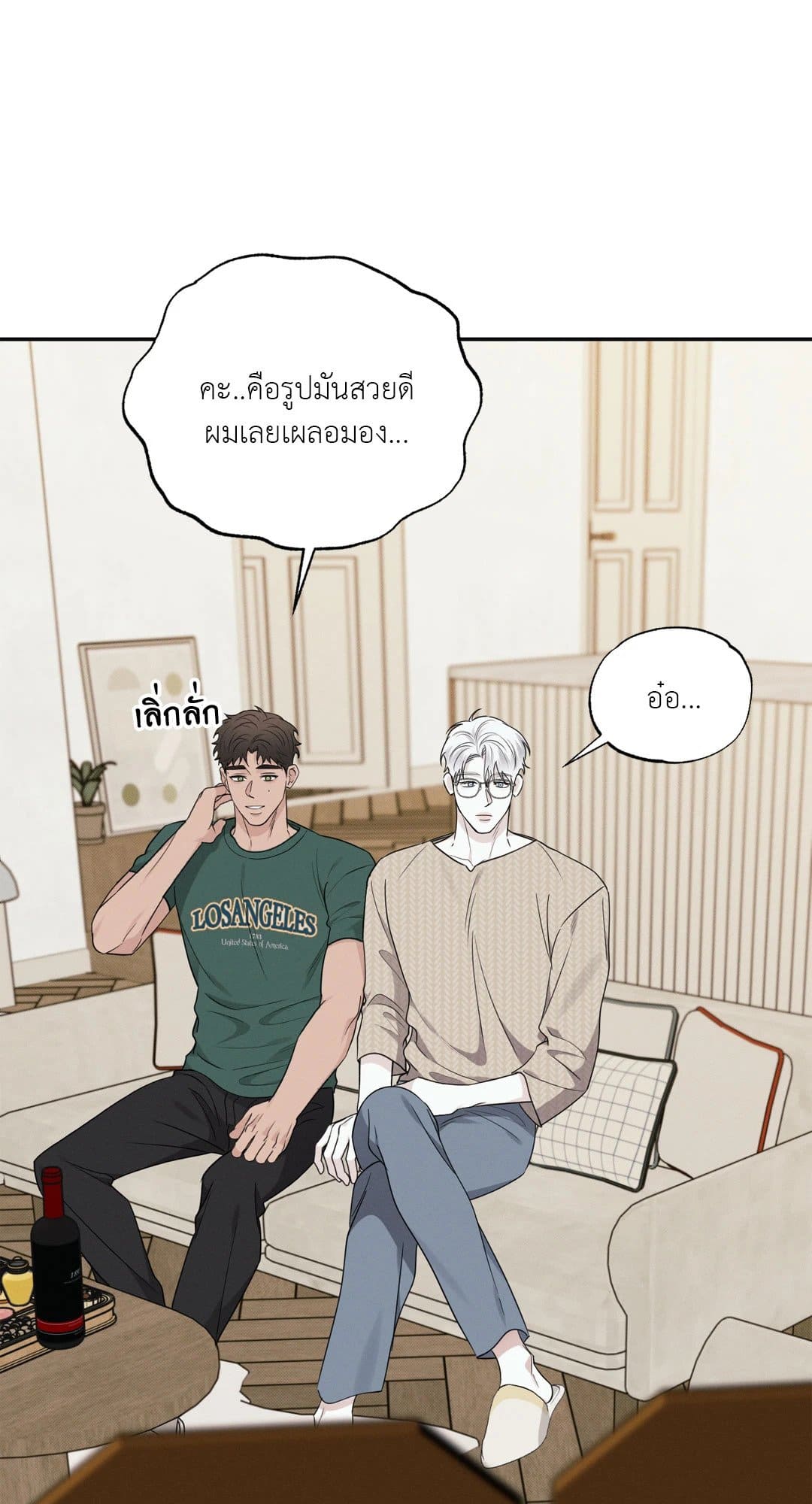 Hidden Depths ตอนที่ 17052