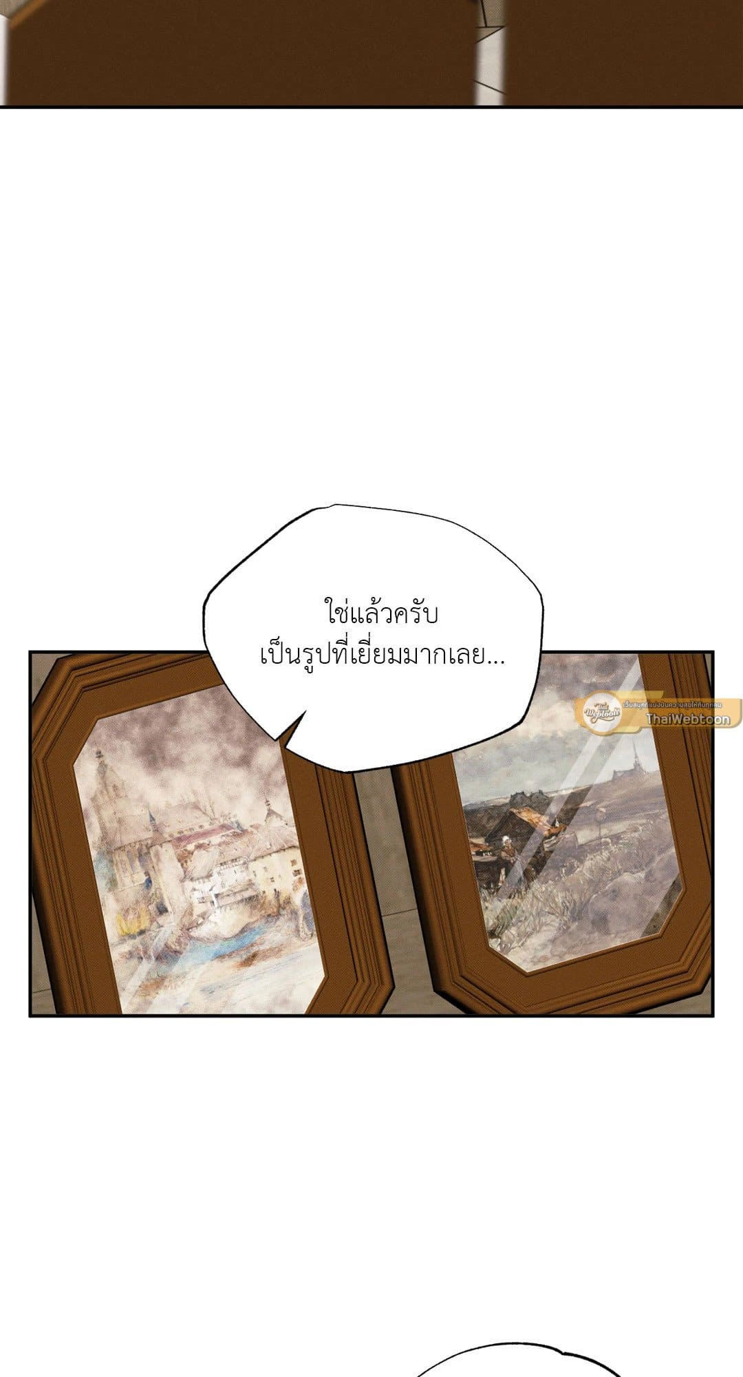 Hidden Depths ตอนที่ 17053