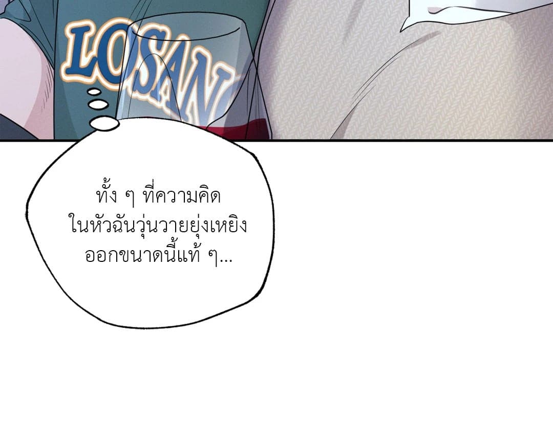 Hidden Depths ตอนที่ 17059