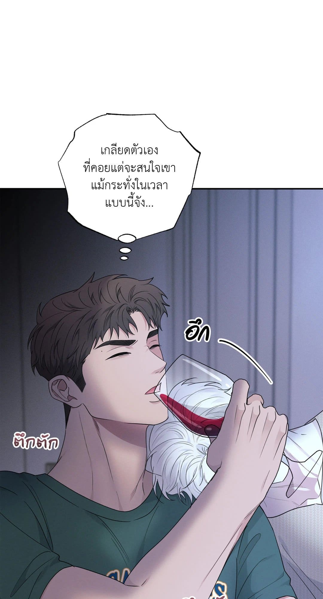 Hidden Depths ตอนที่ 17061