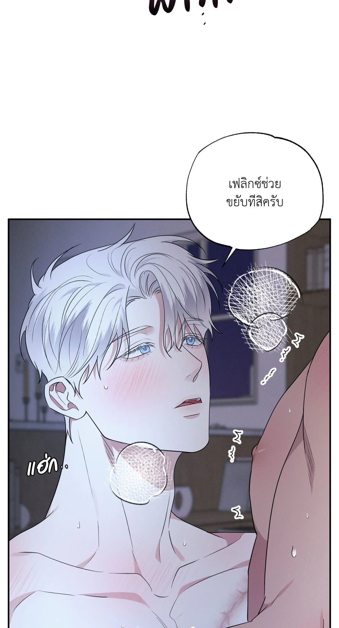 Hidden Depths ตอนที่ 17075