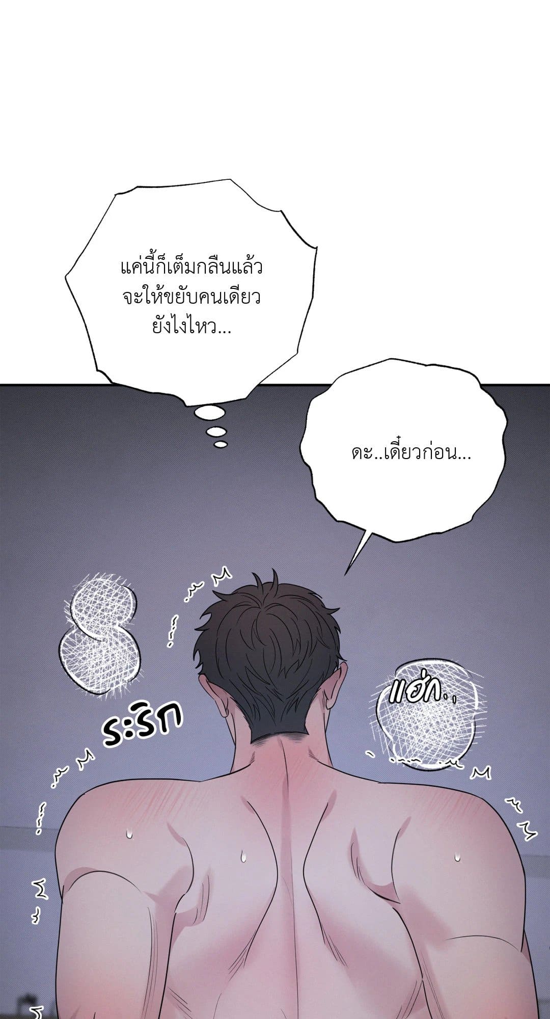 Hidden Depths ตอนที่ 17078