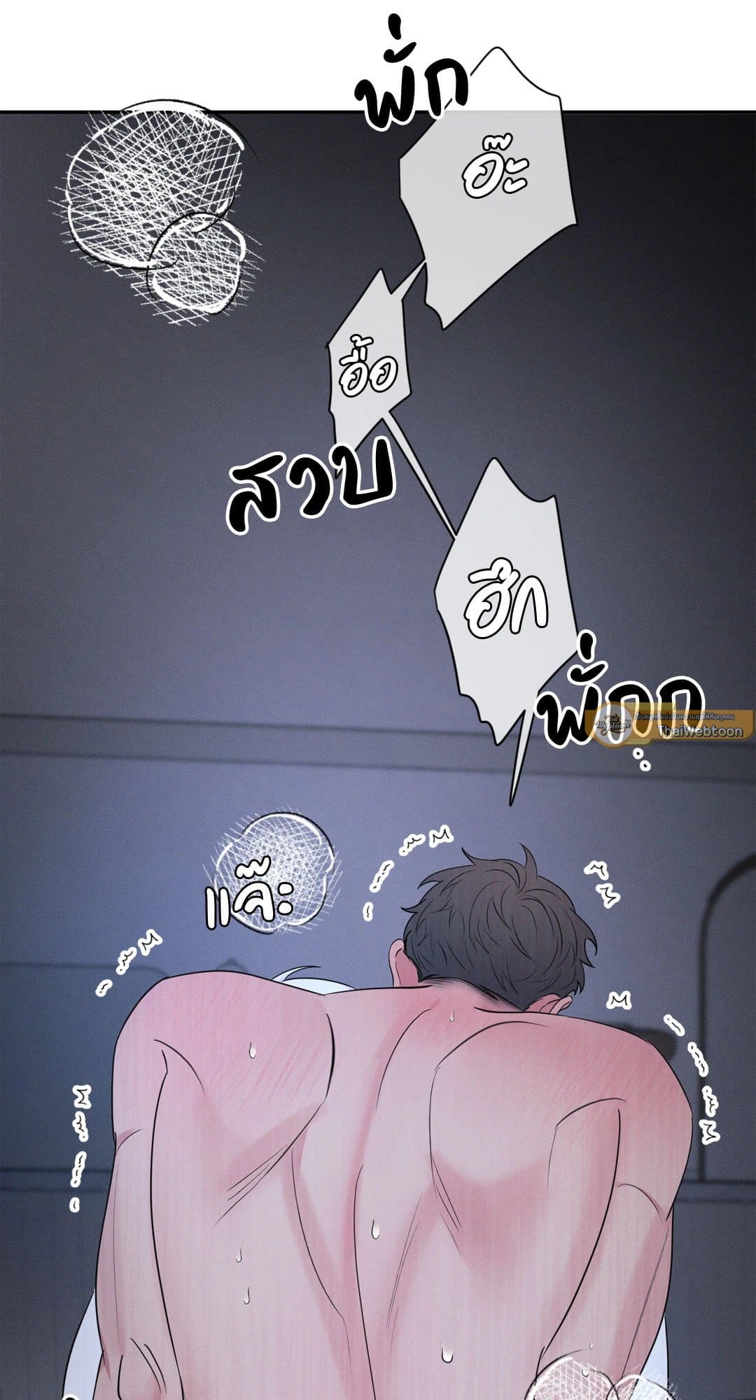 Hidden Depths ตอนที่ 17087