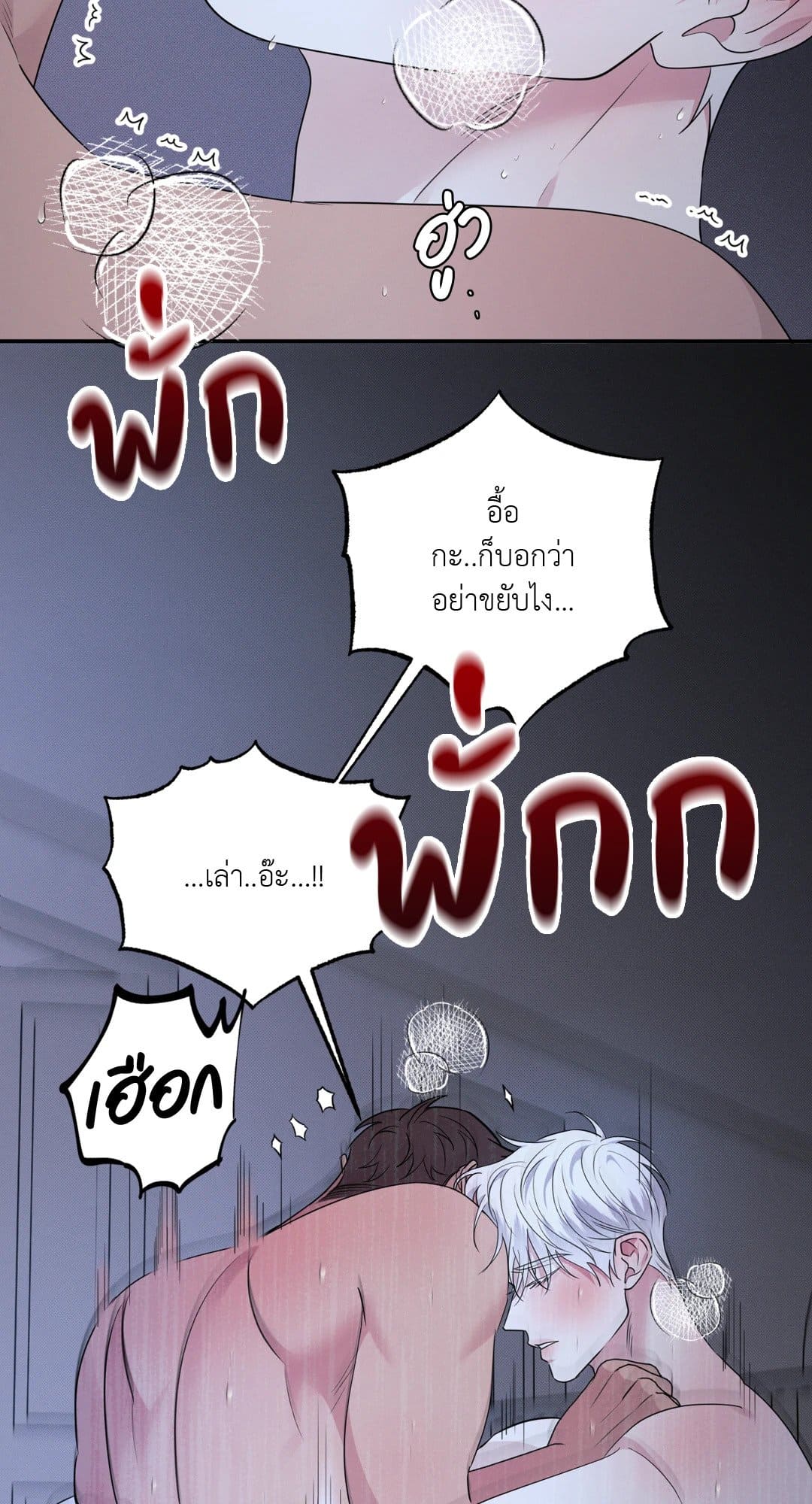 Hidden Depths ตอนที่ 1804