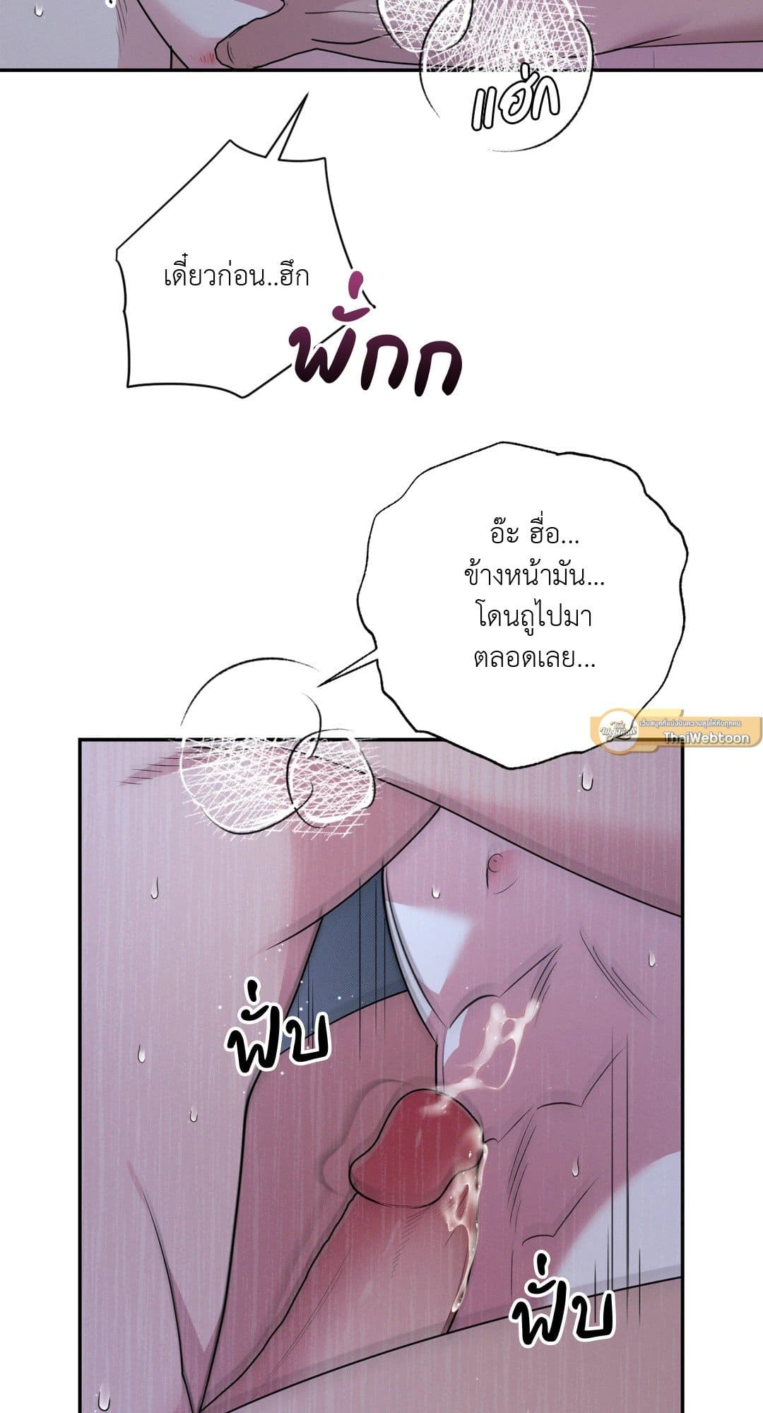 Hidden Depths ตอนที่ 1812