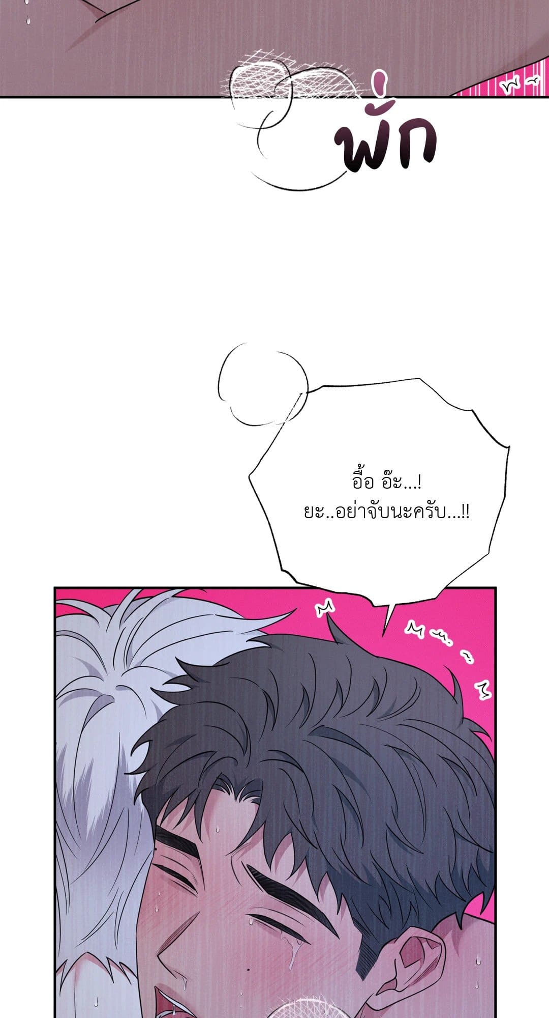 Hidden Depths ตอนที่ 1815