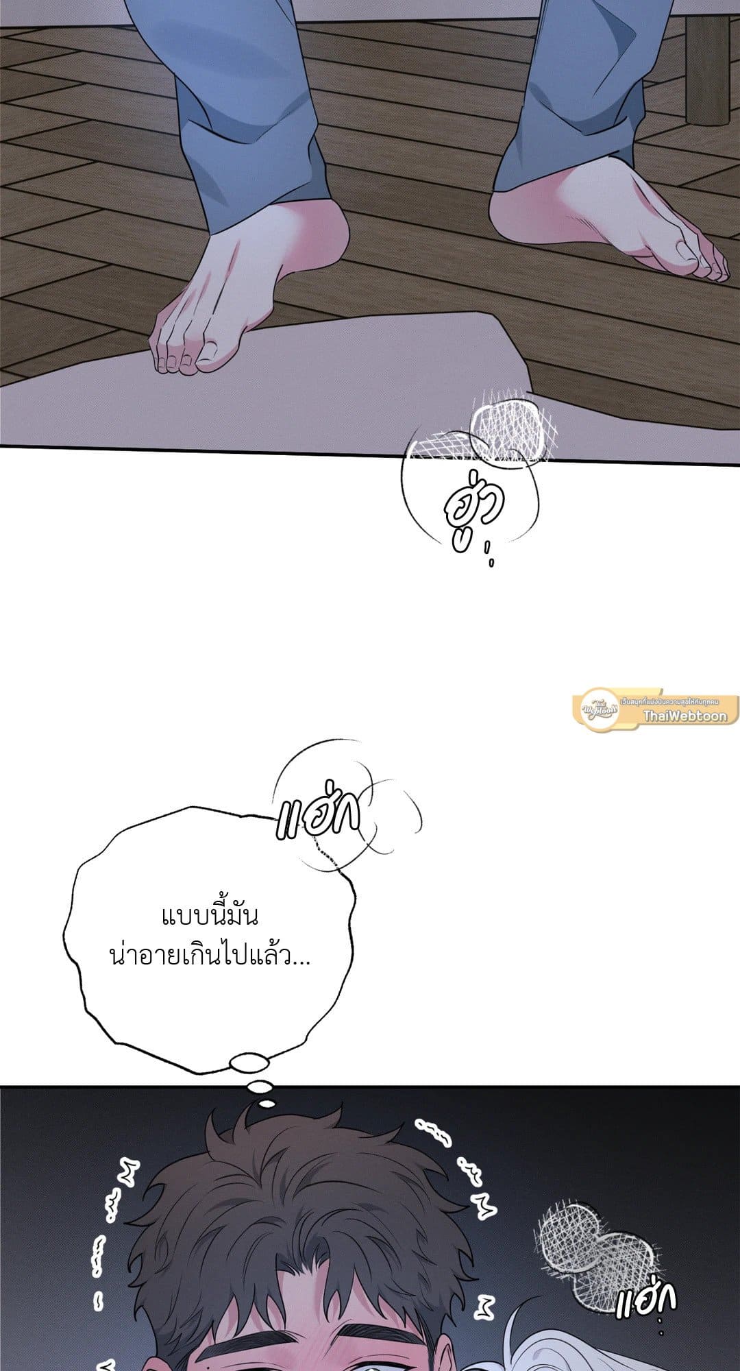 Hidden Depths ตอนที่ 1819