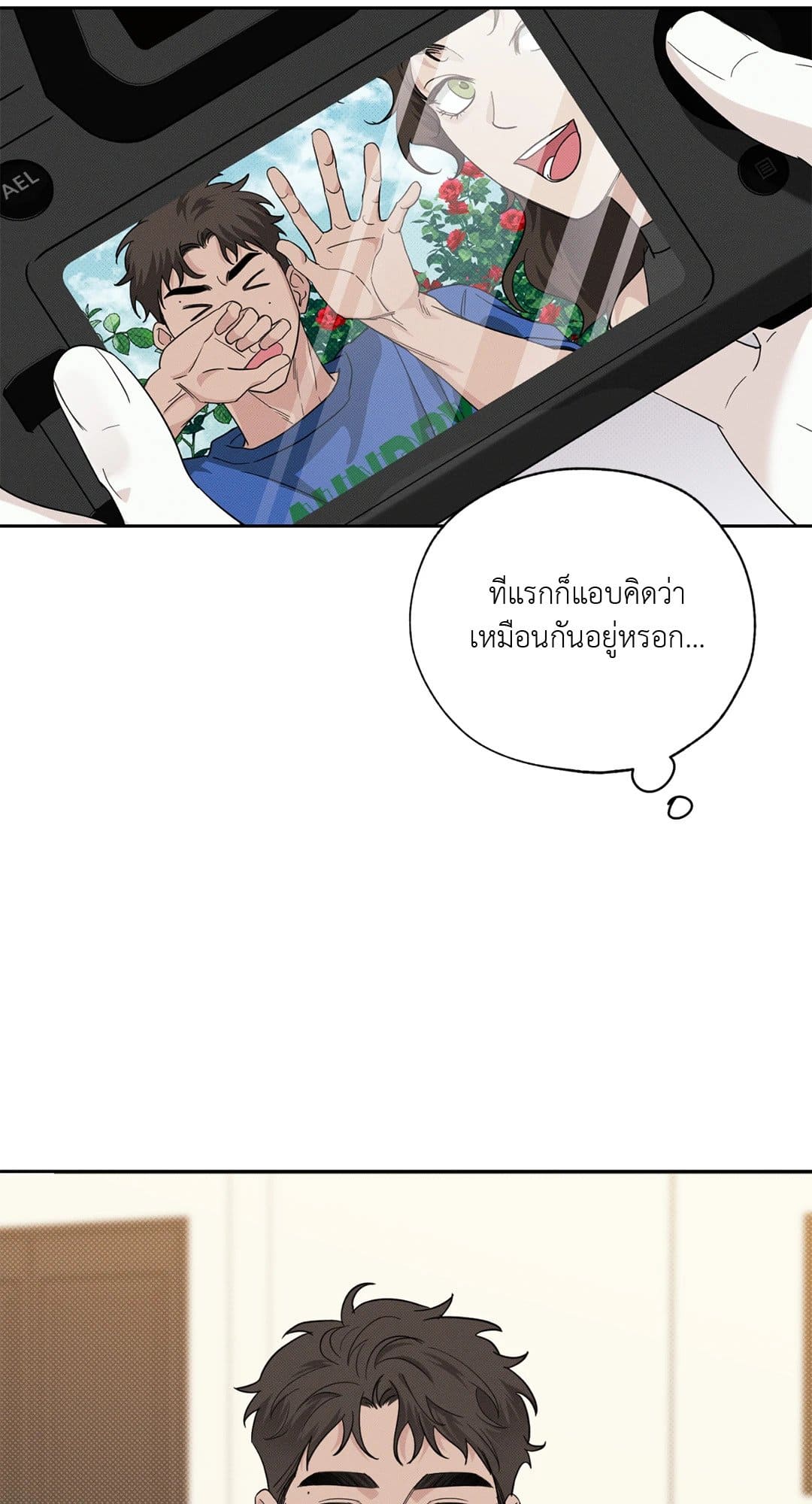 Hidden Depths ตอนที่ 182