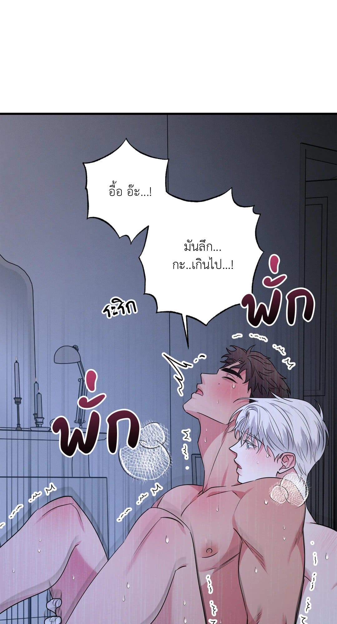 Hidden Depths ตอนที่ 1822