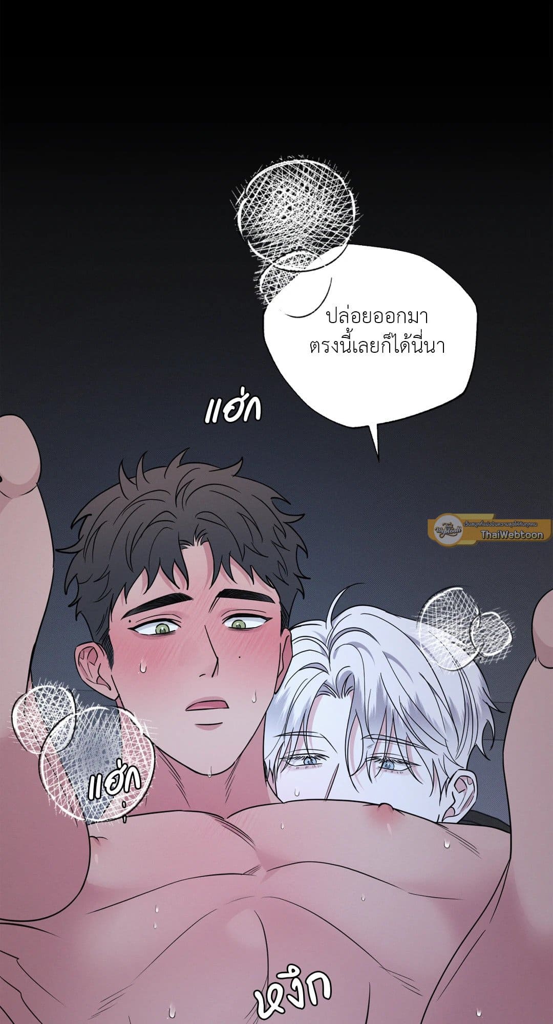 Hidden Depths ตอนที่ 1837