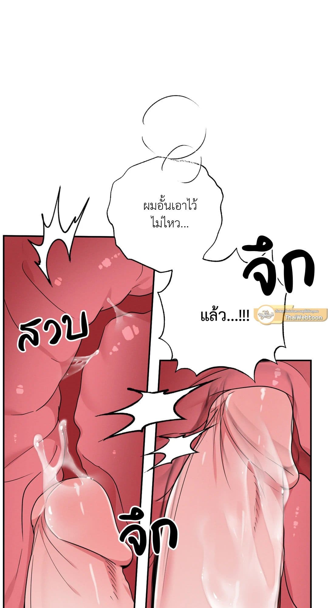 Hidden Depths ตอนที่ 1845