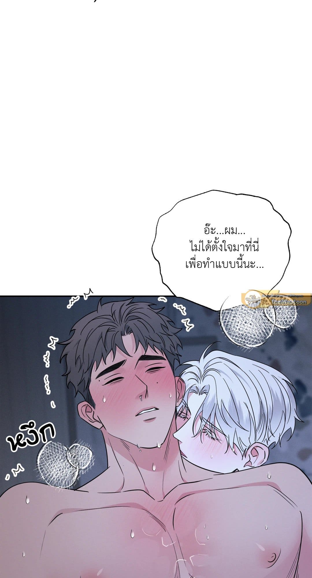 Hidden Depths ตอนที่ 1851