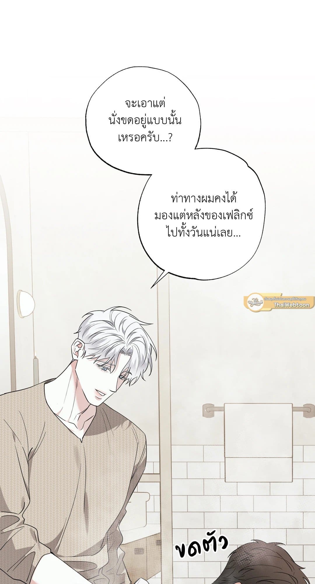 Hidden Depths ตอนที่ 1858