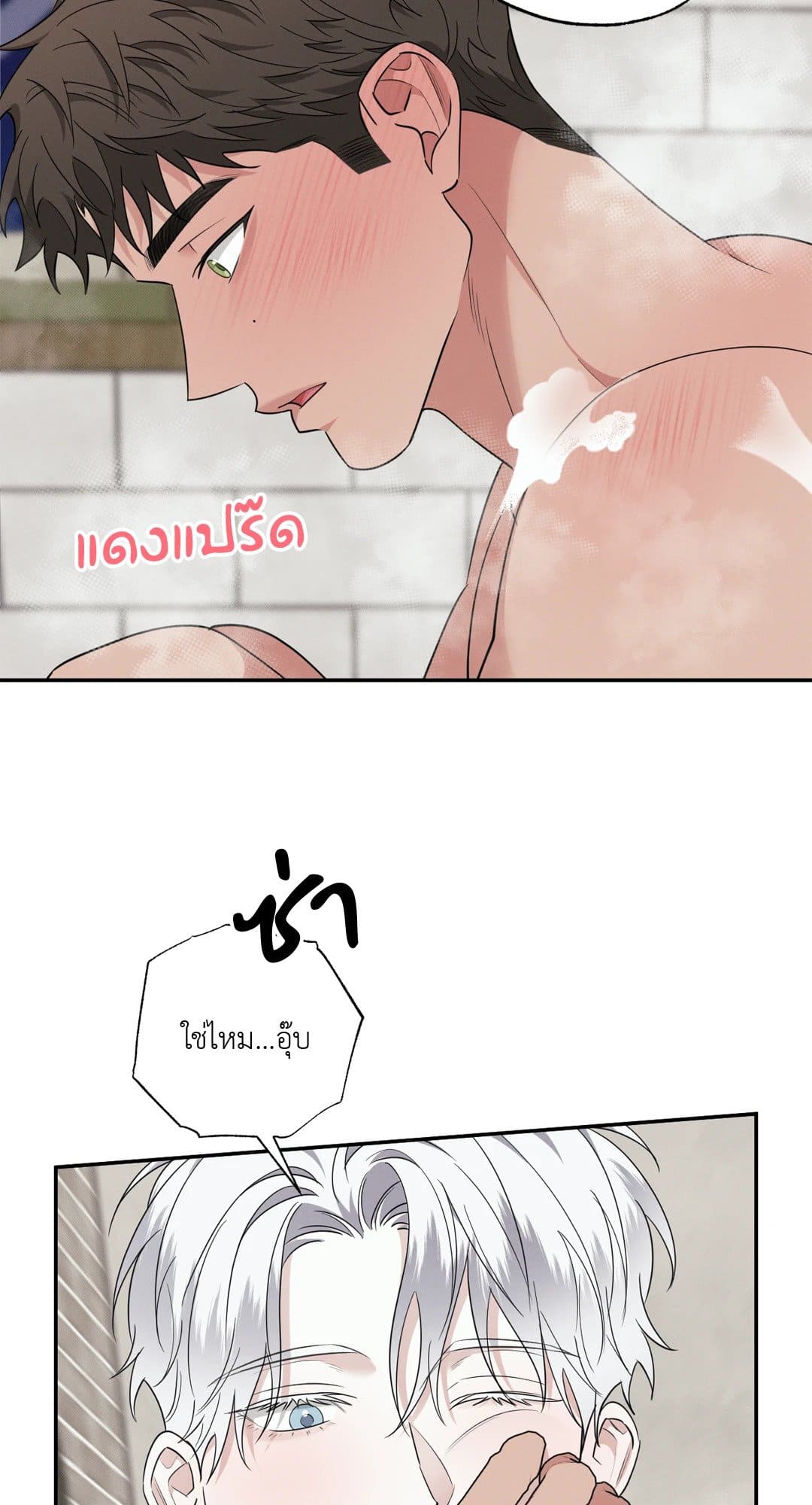 Hidden Depths ตอนที่ 1863