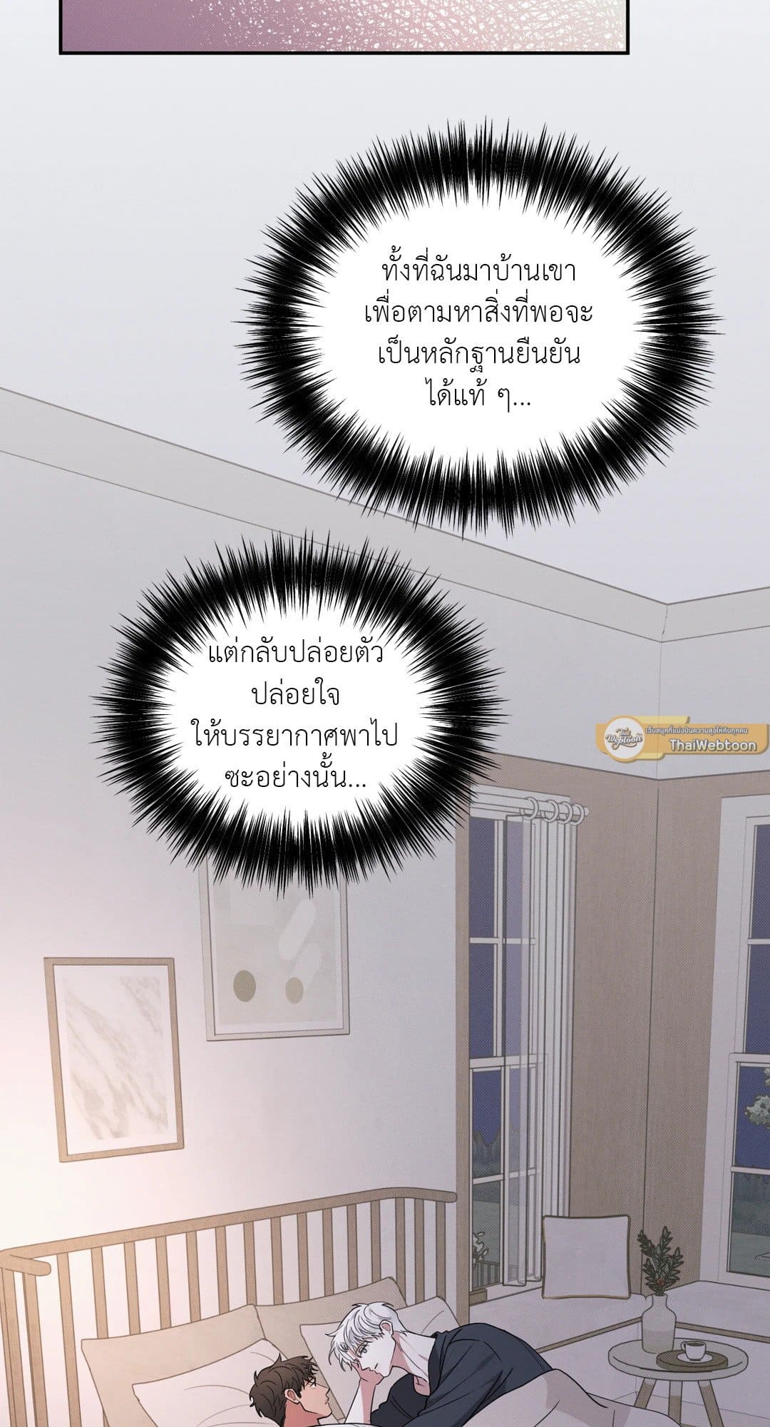 Hidden Depths ตอนที่ 1870