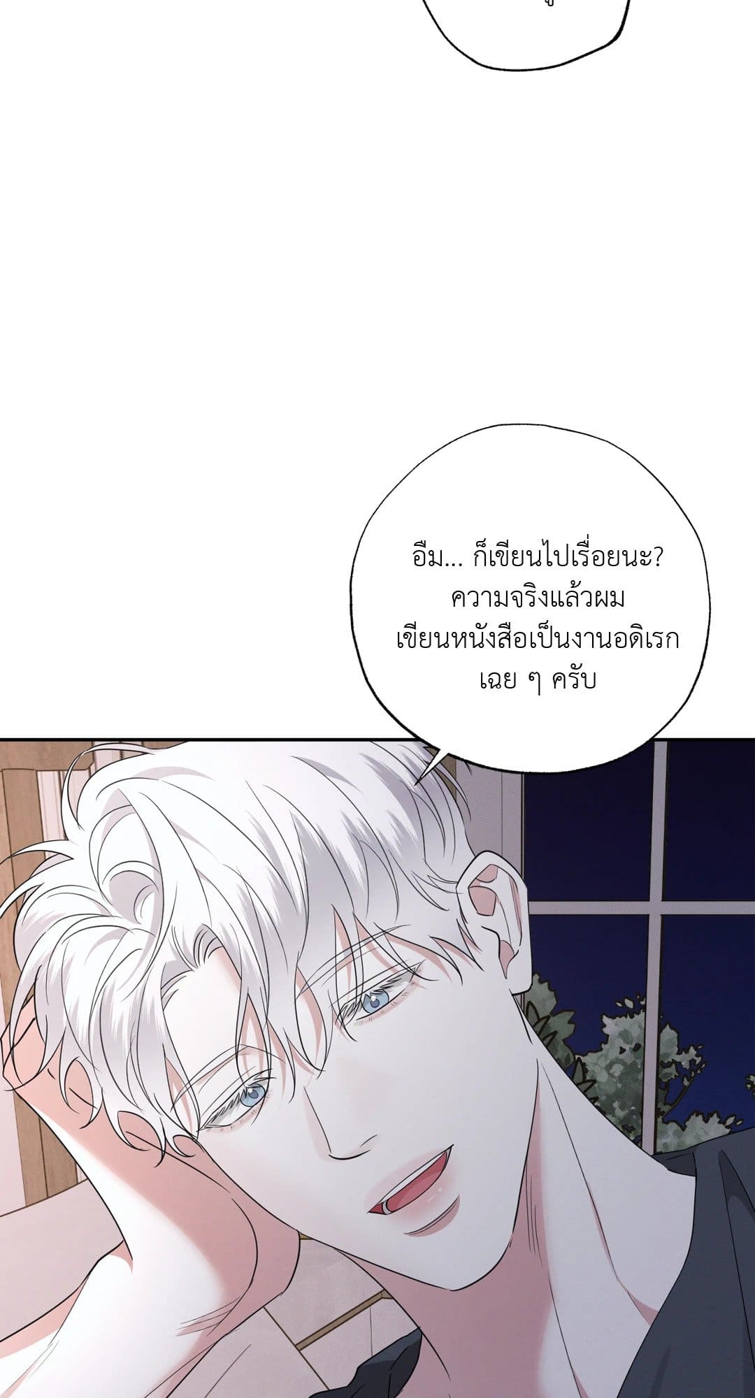 Hidden Depths ตอนที่ 1873