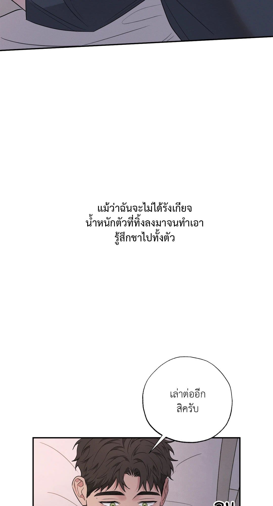 Hidden Depths ตอนที่ 1878