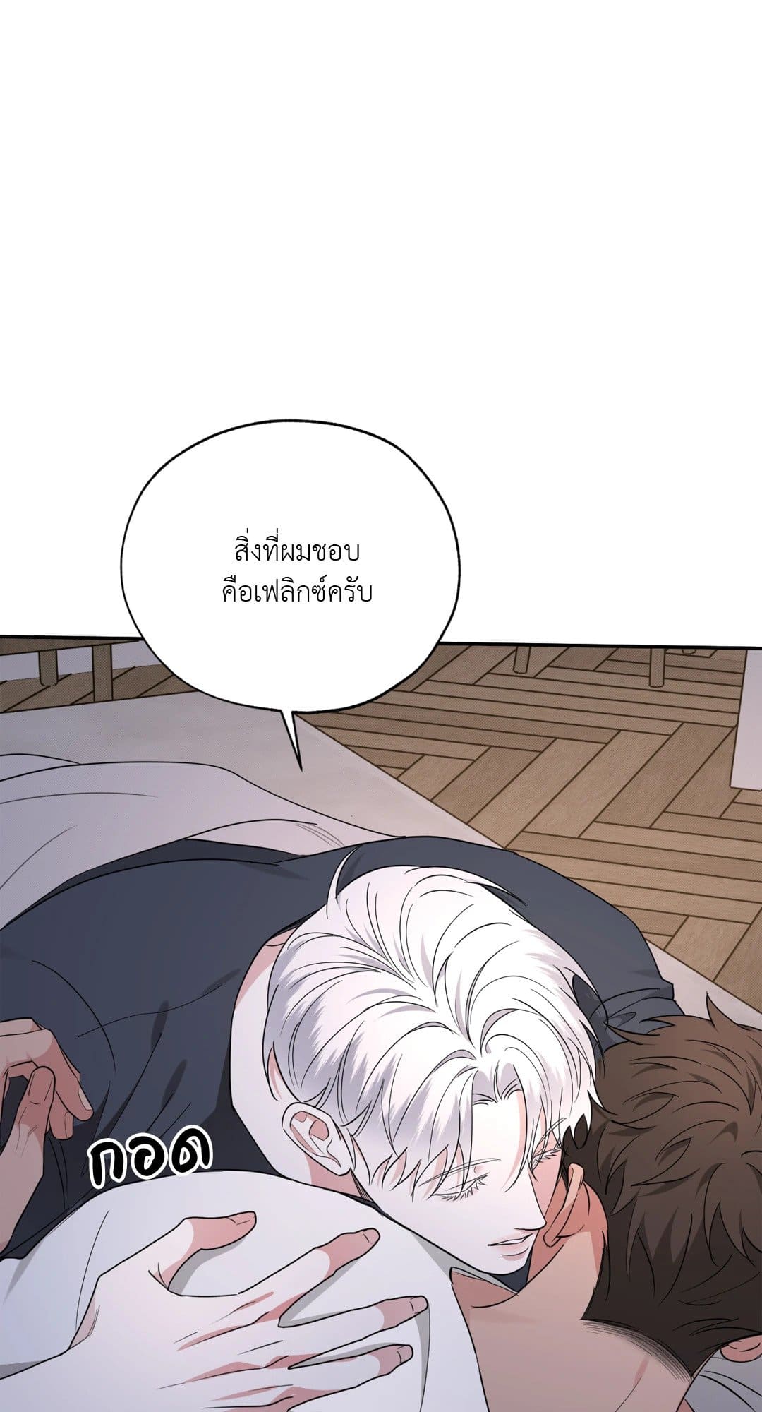 Hidden Depths ตอนที่ 1884