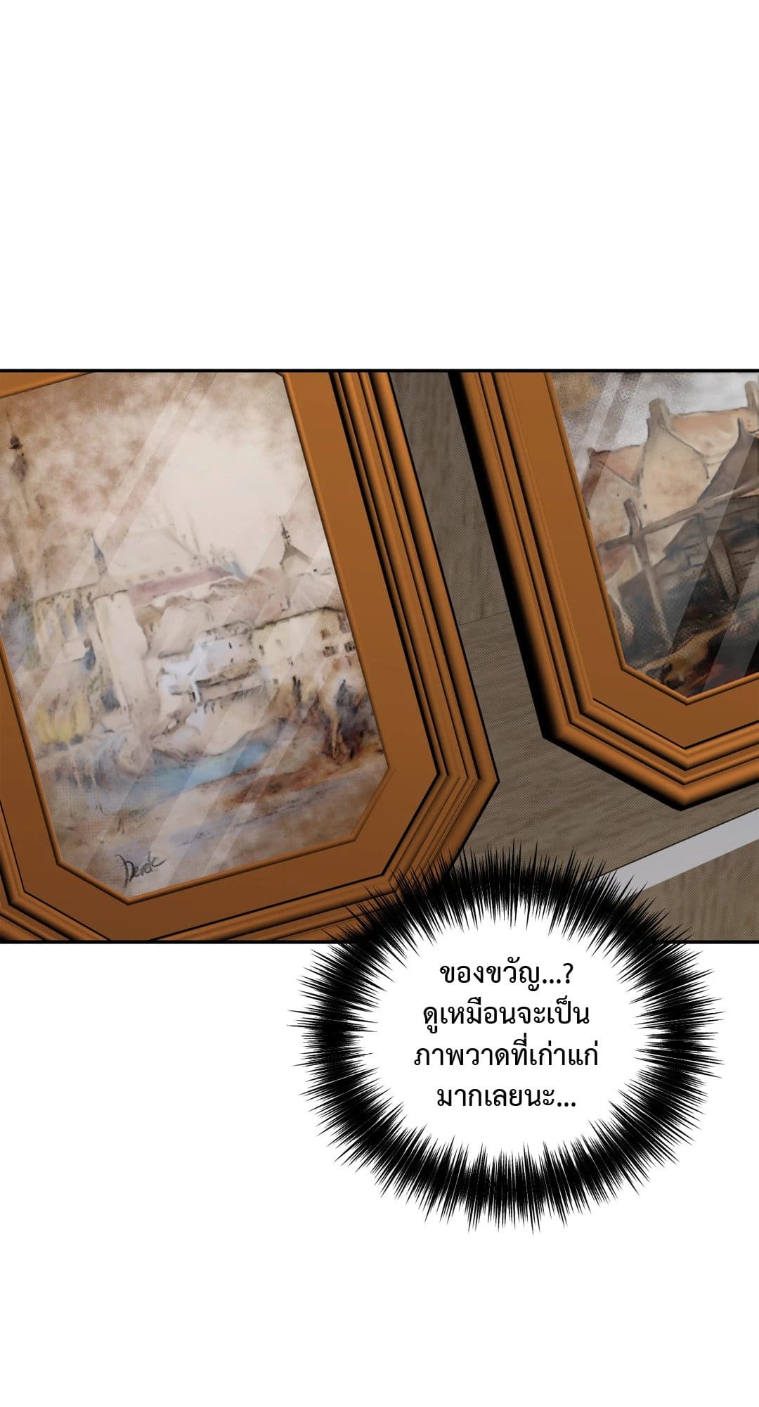 Hidden Depths ตอนที่ 1890