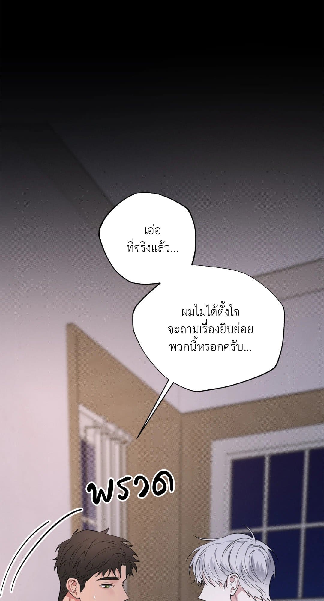 Hidden Depths ตอนที่ 1891