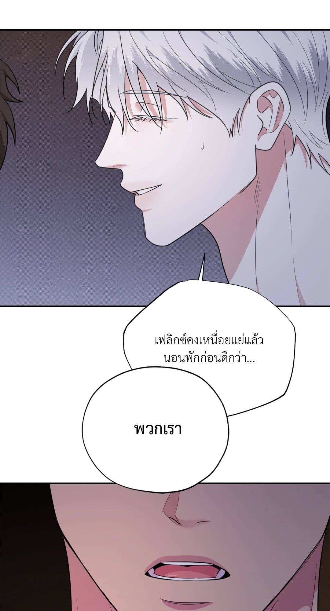 Hidden Depths ตอนที่ 1896