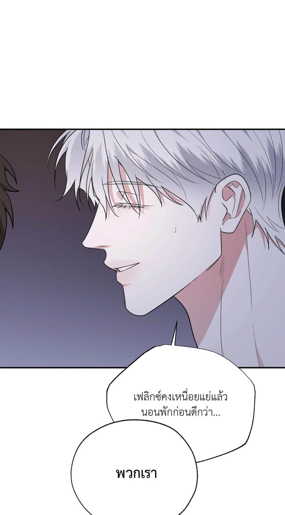 Hidden Depths ตอนที่ 1901