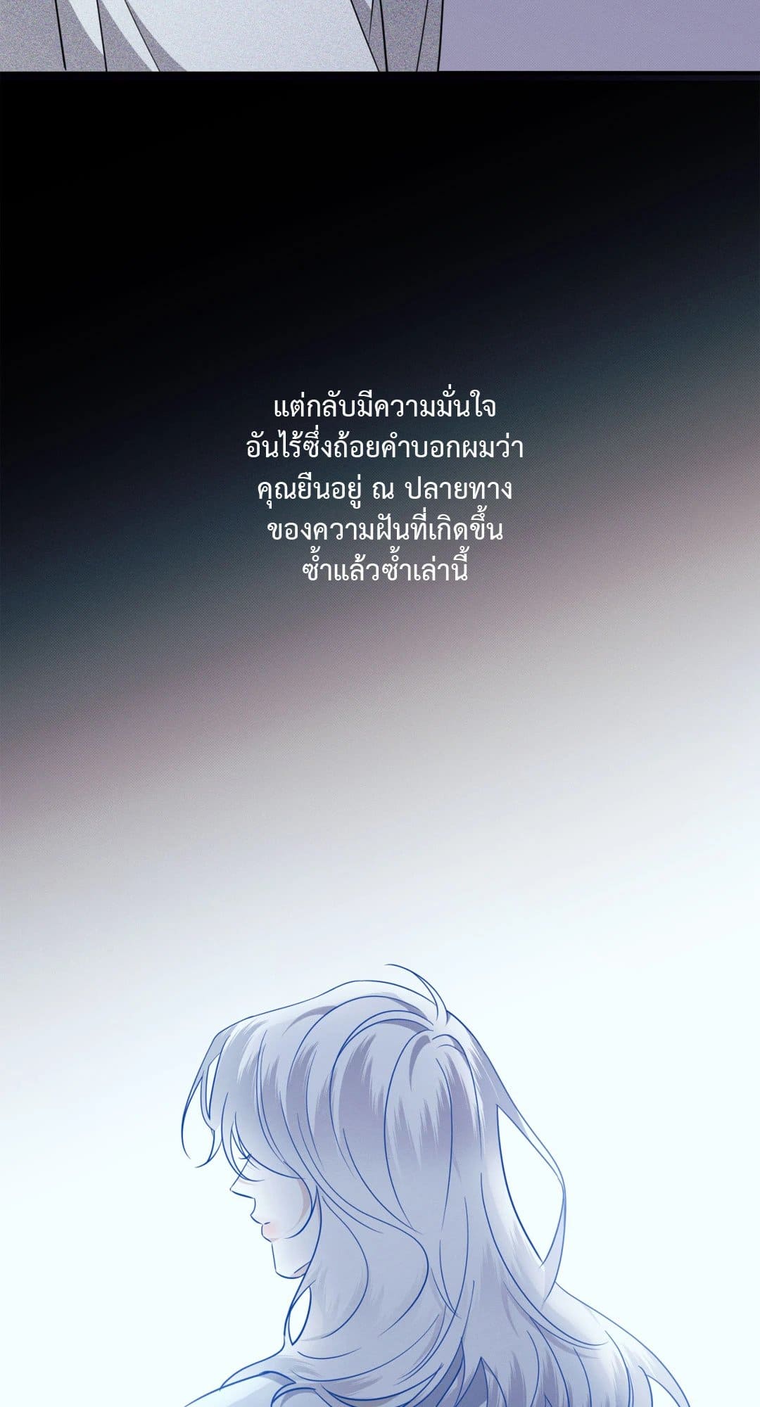 Hidden Depths ตอนที่ 1909