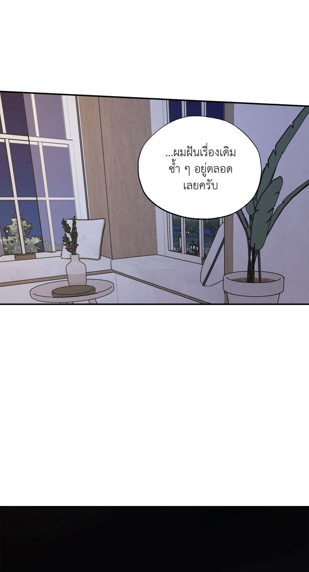 Hidden Depths ตอนที่ 1913