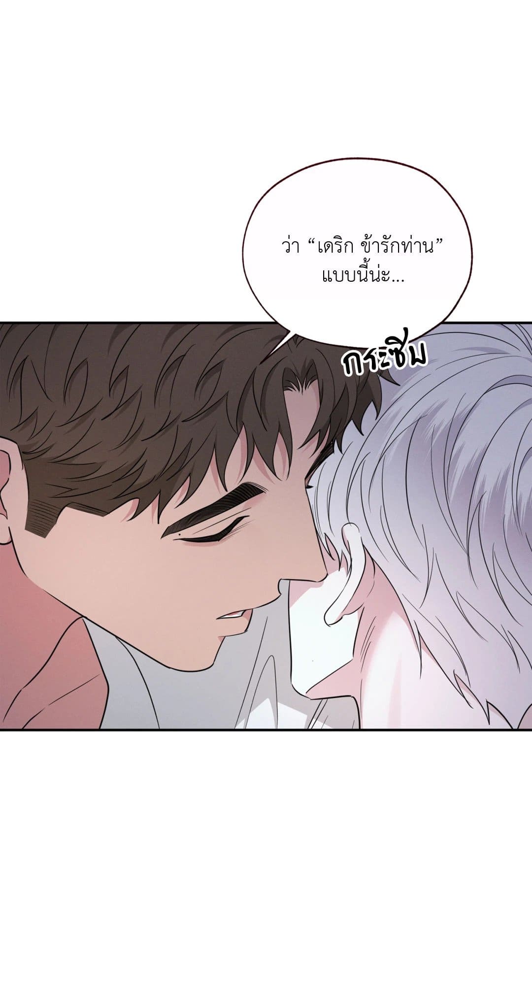 Hidden Depths ตอนที่ 1918