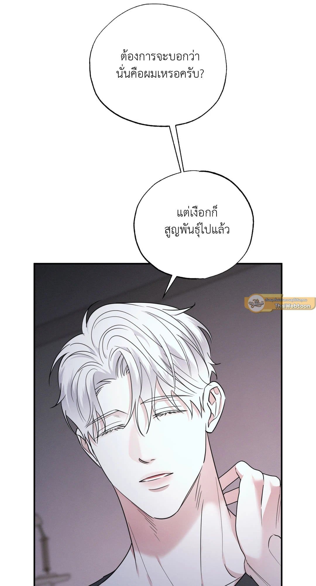 Hidden Depths ตอนที่ 1923