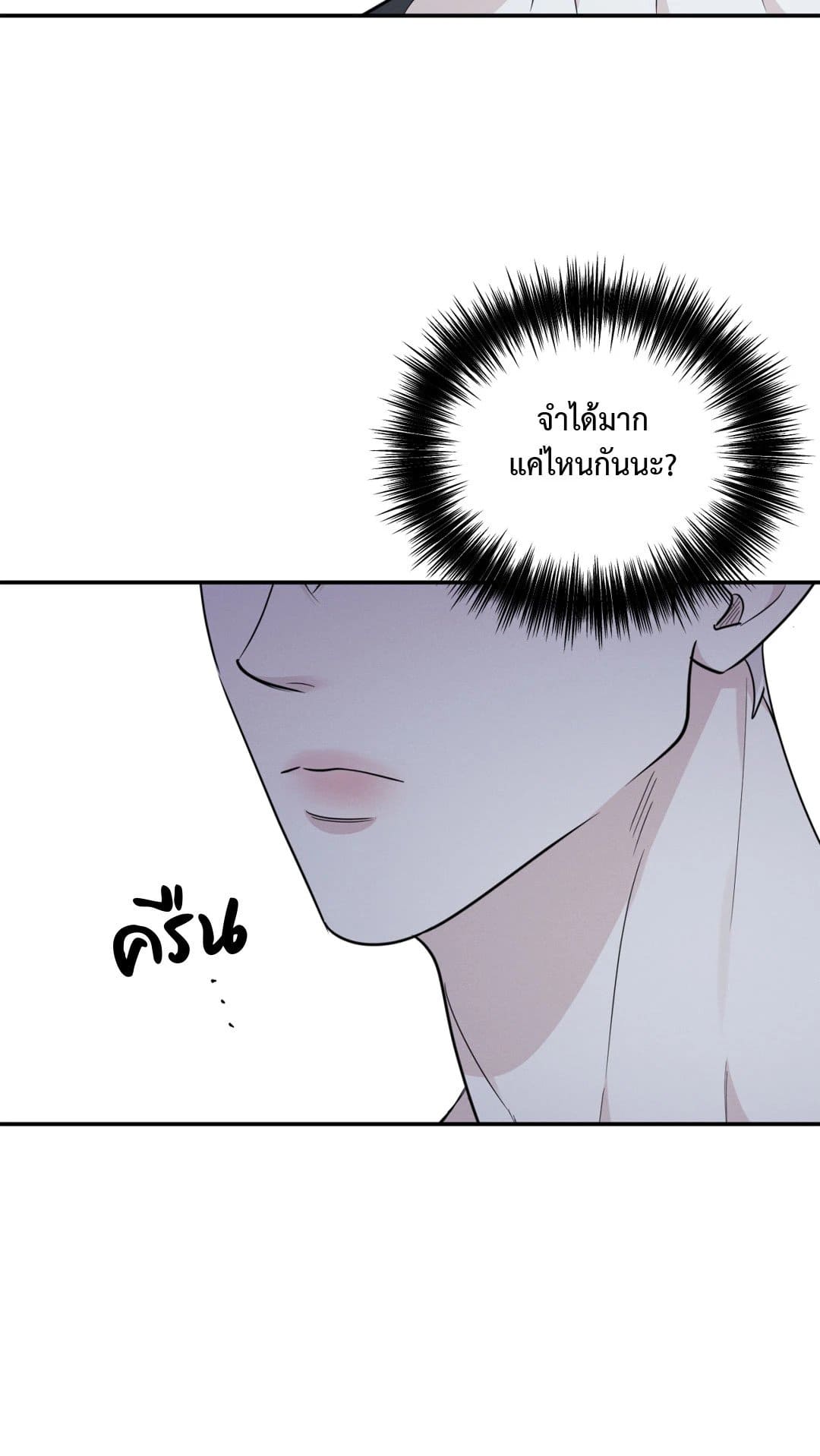 Hidden Depths ตอนที่ 1928