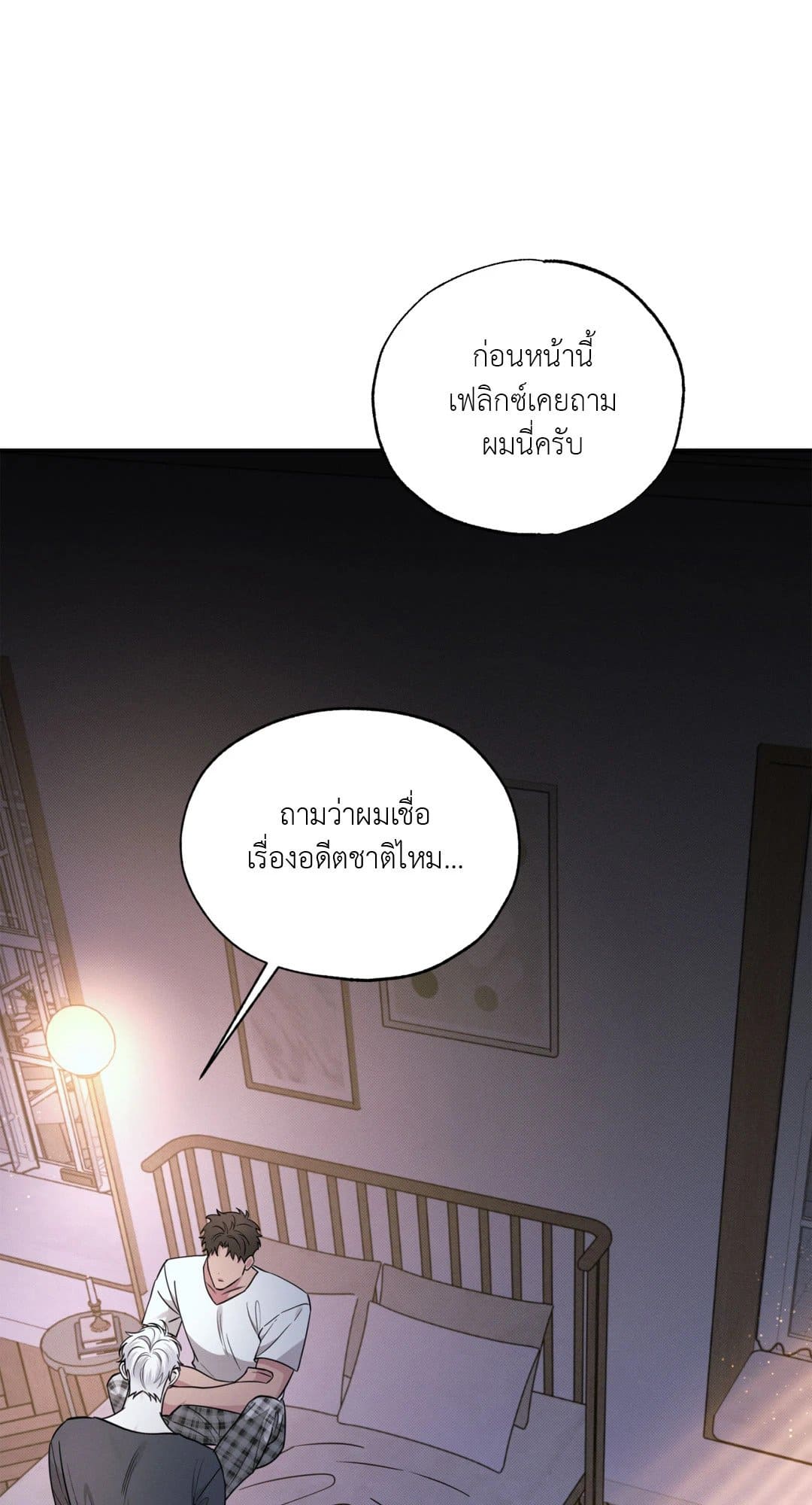 Hidden Depths ตอนที่ 1929