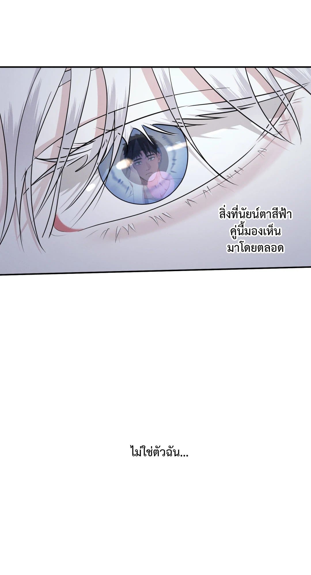 Hidden Depths ตอนที่ 1936