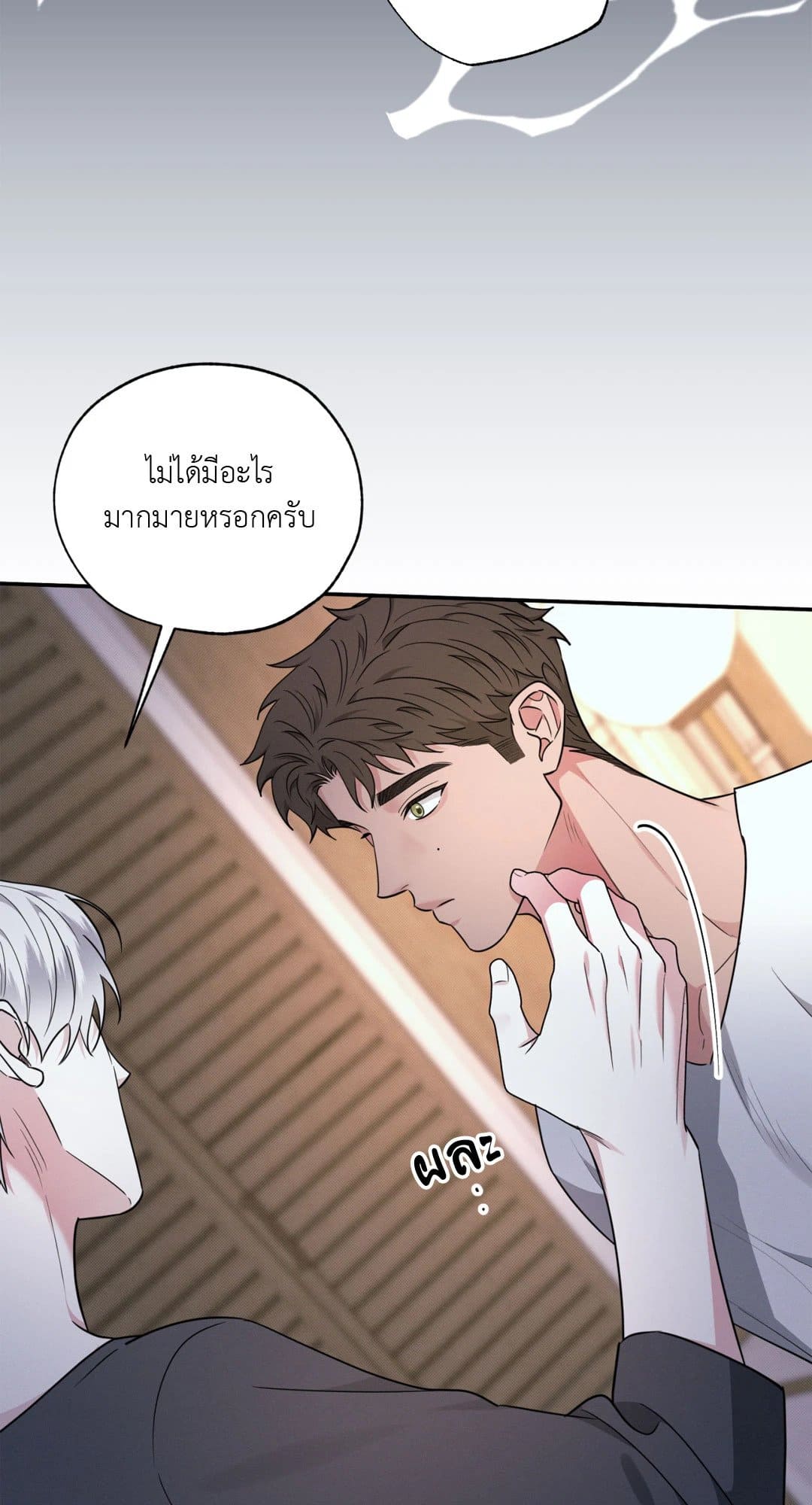 Hidden Depths ตอนที่ 1946