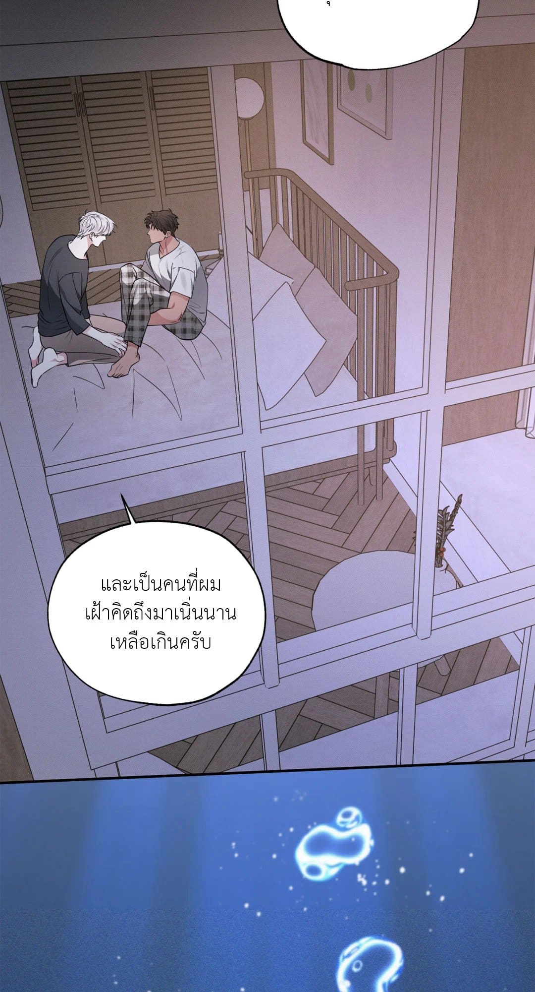 Hidden Depths ตอนที่ 1948