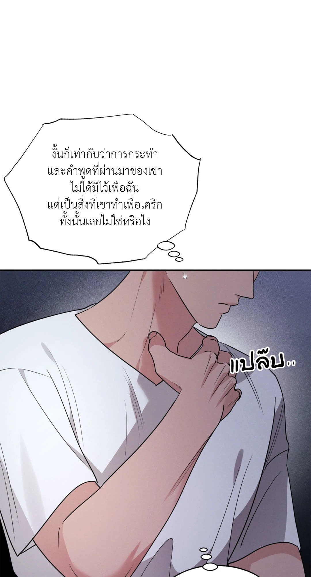 Hidden Depths ตอนที่ 1952