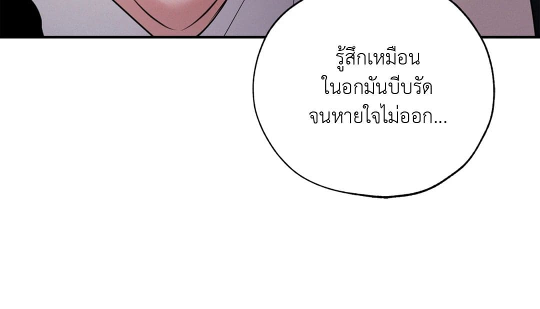 Hidden Depths ตอนที่ 1953