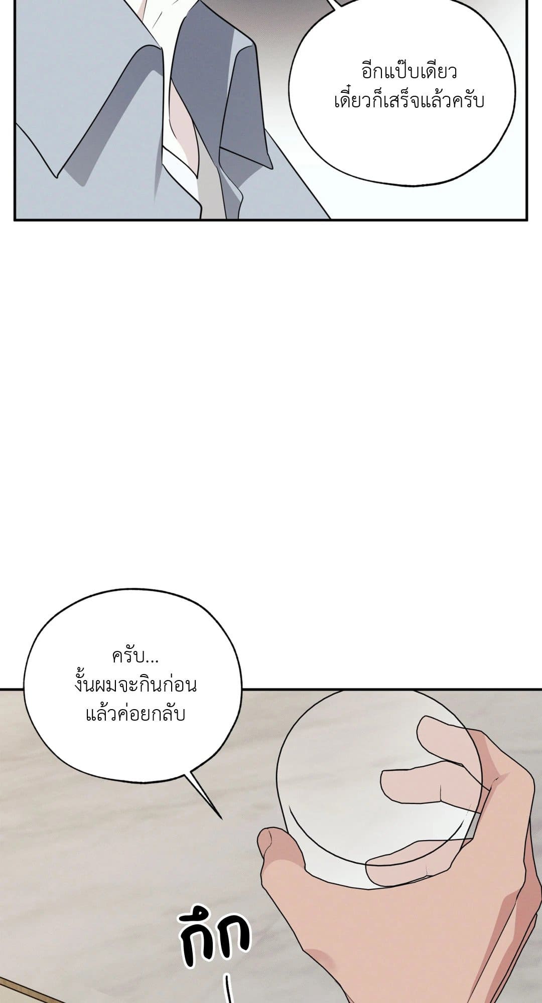 Hidden Depths ตอนที่ 1989