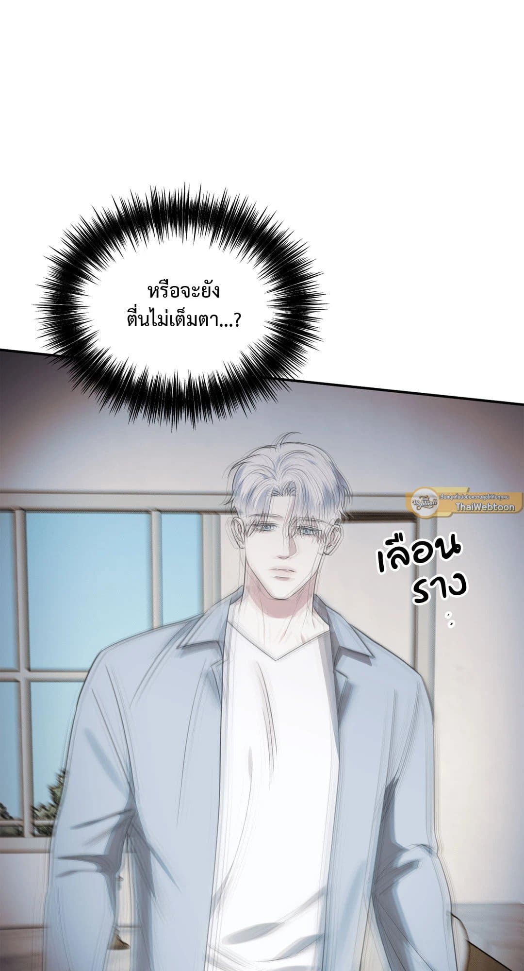 Hidden Depths ตอนที่ 1993