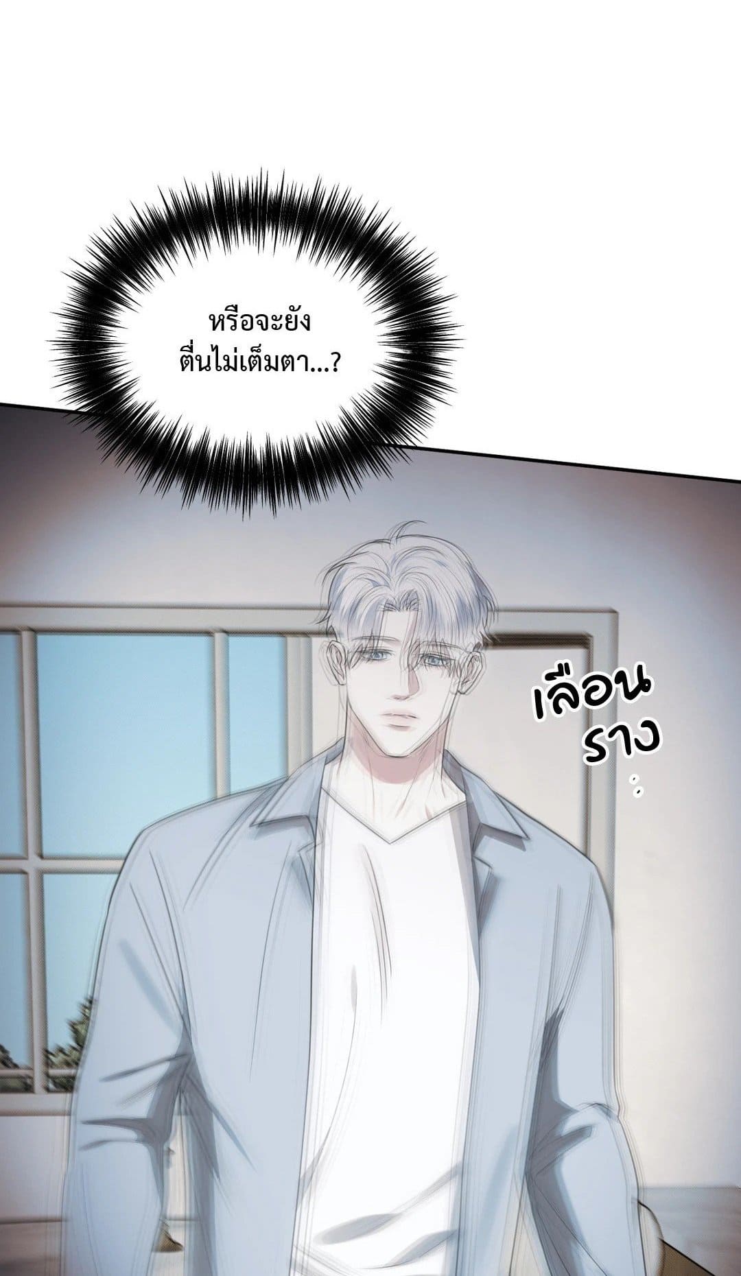 Hidden Depths ตอนที่ 20001