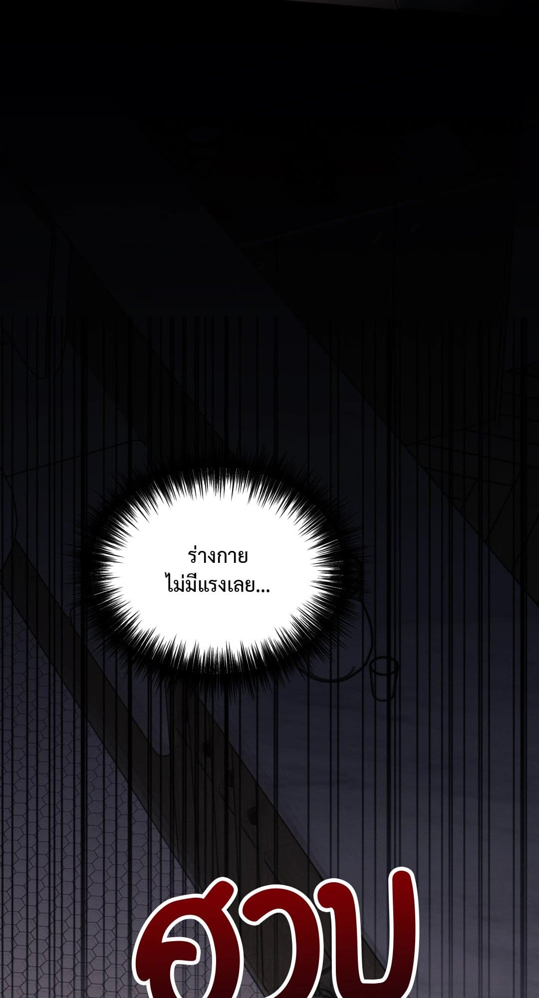 Hidden Depths ตอนที่ 20003