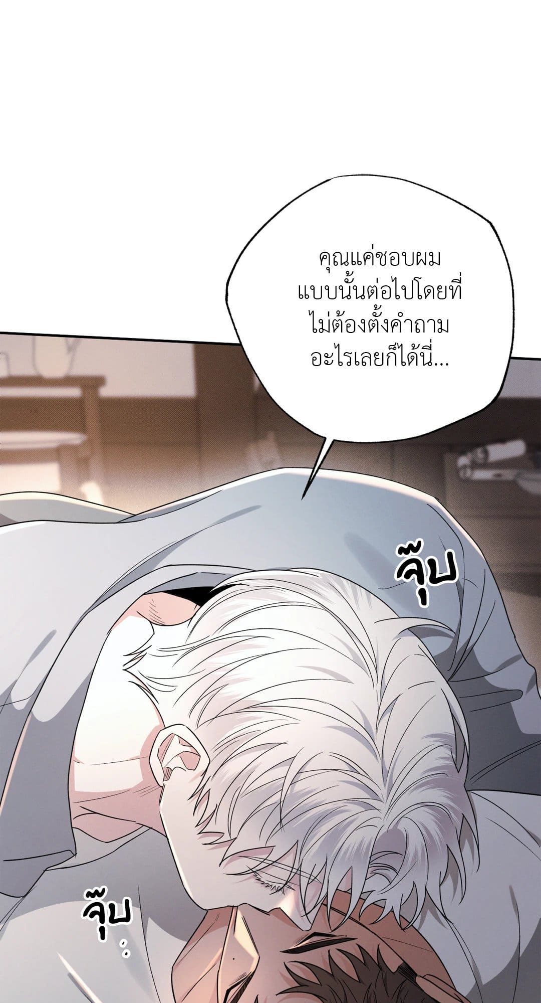 Hidden Depths ตอนที่ 20014