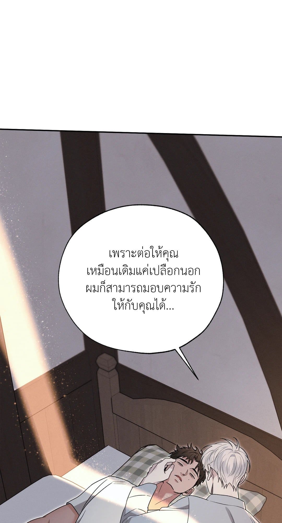 Hidden Depths ตอนที่ 20018